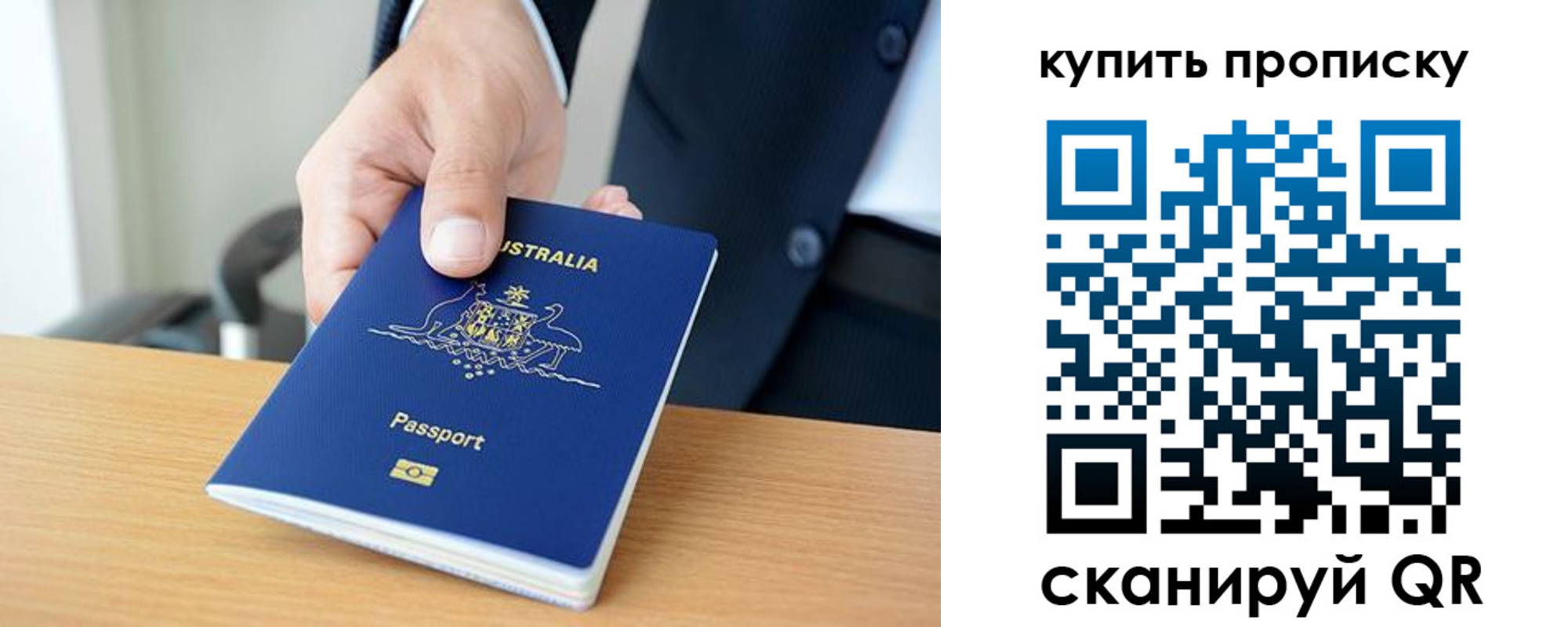 прописка регистрация в Кинеле